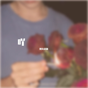 推油少年SPA的养生的
