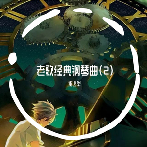 推油少年SPA的养生的
