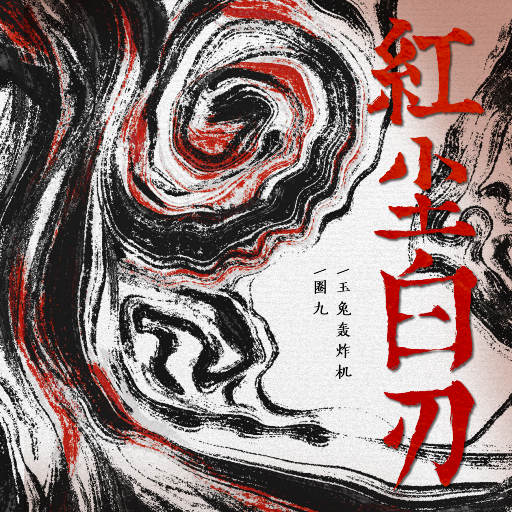 推油少年SPA的养生的
