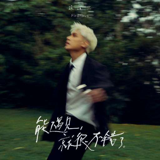 推油少年SPA的养生的
